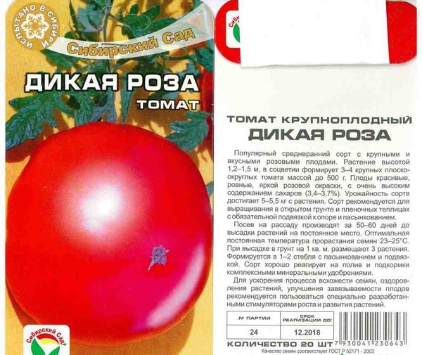  Tomato Benih Mawar Liar