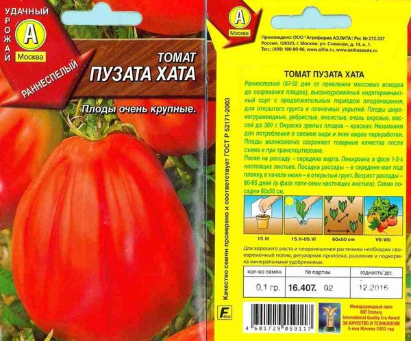  Puzata Hut Semillas De Tomate