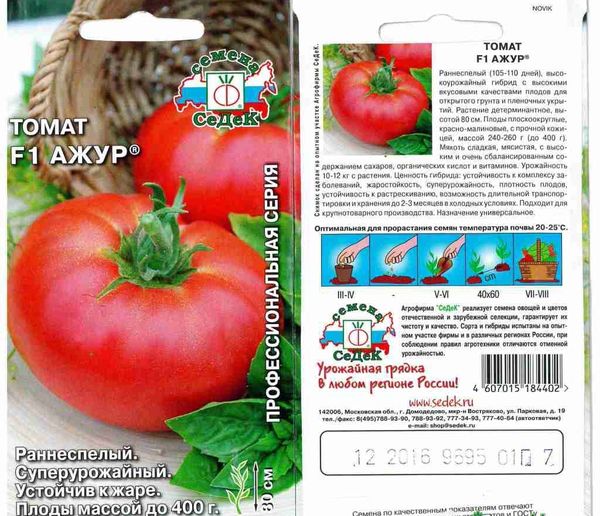  Семена от домати Azhur