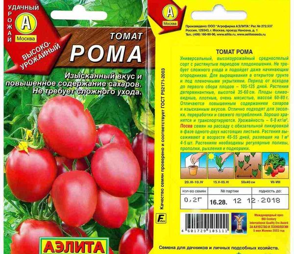  Σπόροι Τομάτας Ρομά