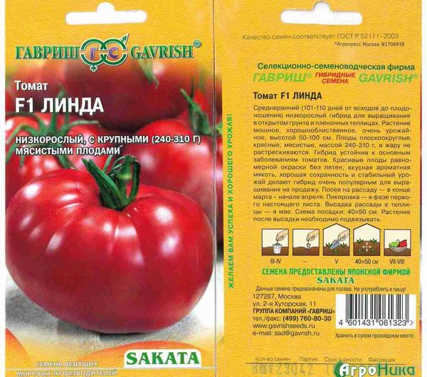  Описание и характеристики на домати Linda