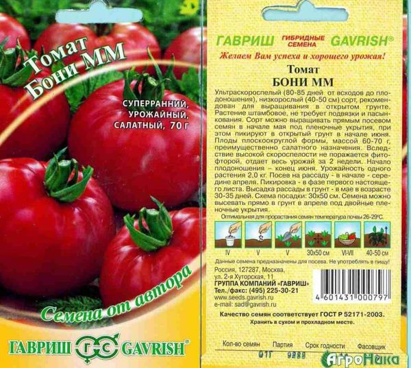  Beskrivning och egenskaper hos tomat Boni MM