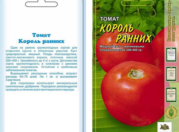  Beschreibung und Eigenschaften von Tomate King früh