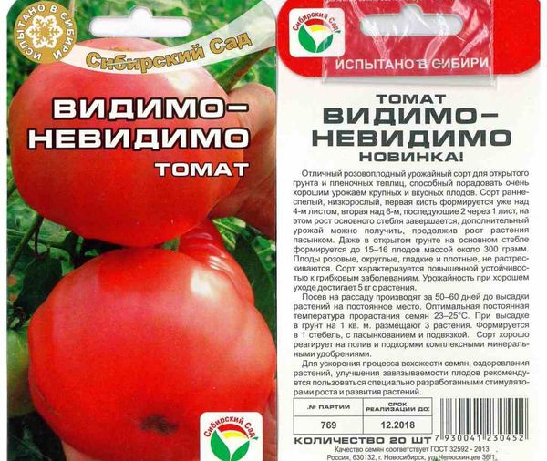  Biji tomato nampaknya tidak kelihatan