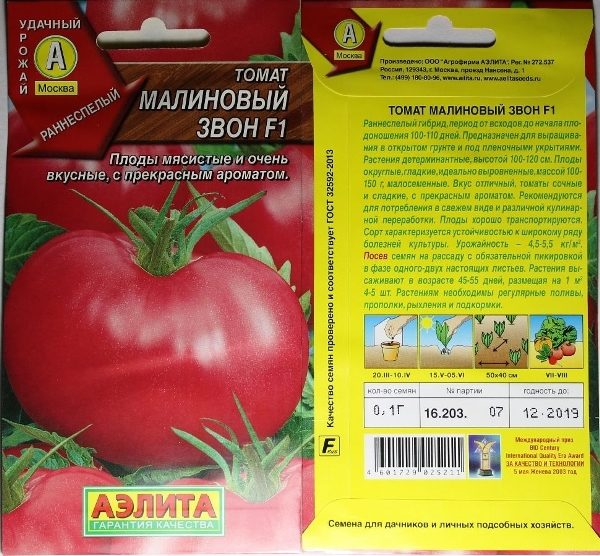  Семена от домати