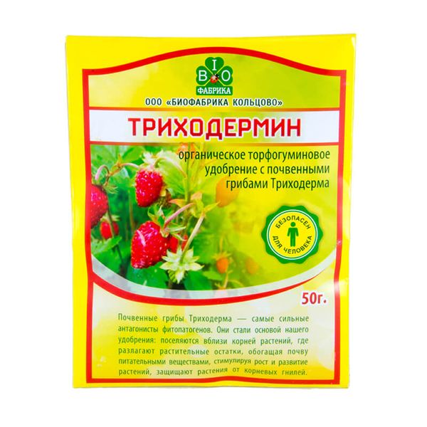  Το Trichodermin χρησιμοποιείται για τη θεραπεία του fusarium