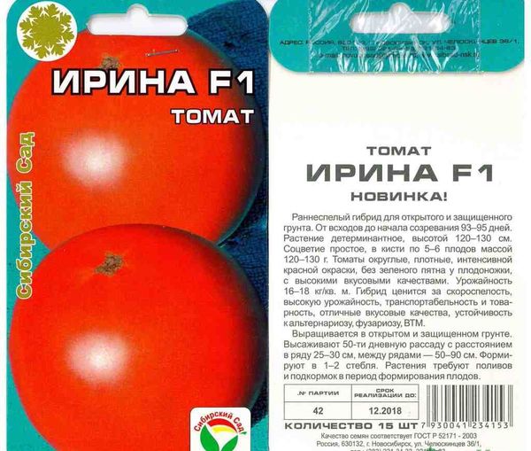  Τομάτες σπόρους Irina