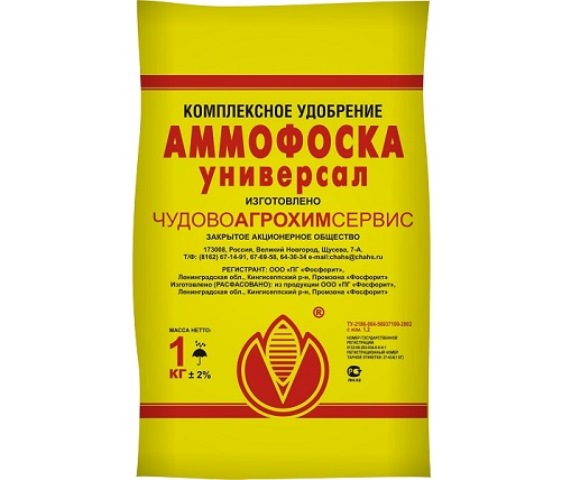  Pacote de fertilizantes Ammofoska